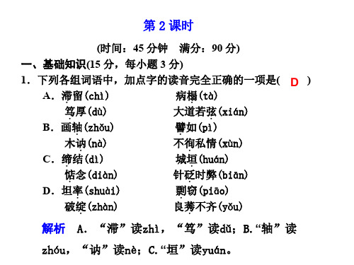 高一语文巴金这个人2(教学课件201909)