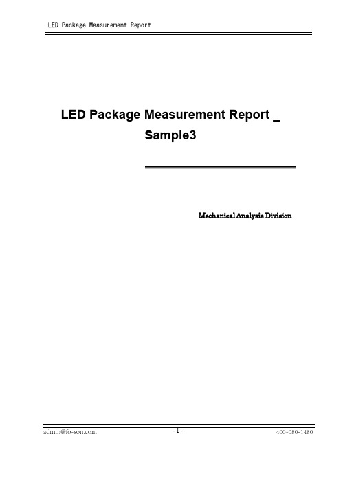 LED光衰结温关系测试报告