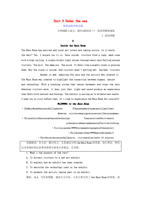 高考英语一轮复习Unit3Underthesea高考试卷分块专练新人教版选修7