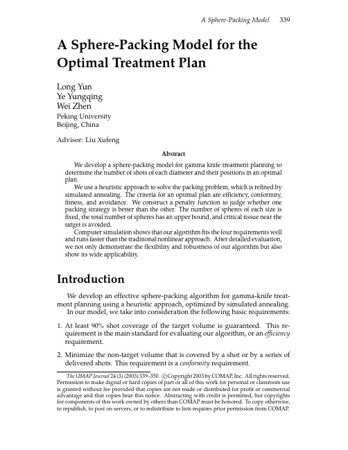 2003美赛B题O奖北京大学A Sphere-Packing Model for the Optimal Treatment Plan