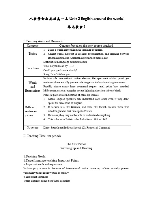 高一英语教案：上Unit 2单元教案1