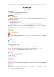 圆内接四边形知识讲解