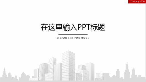 经典高端活力时尚矢量动态保险业专用工作汇报ppt模板