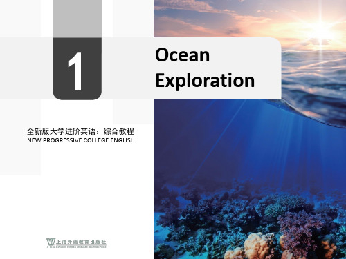 综合教程4 ppt Unit 1 Ocean Exploration