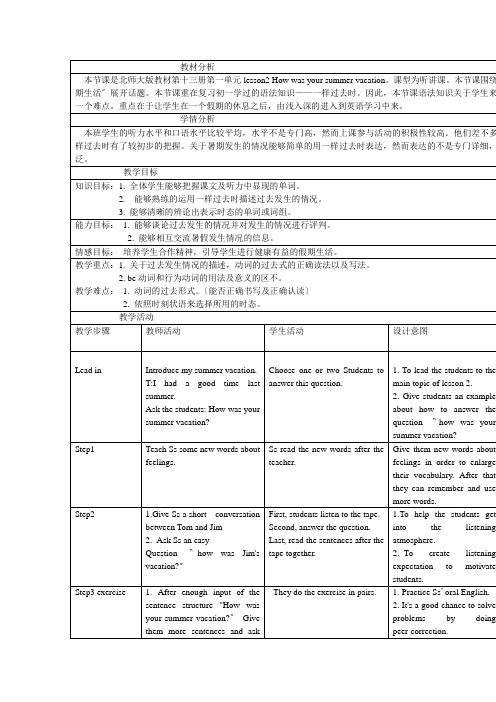 unit1《freetime》lesson2教案(北师大版初二上)