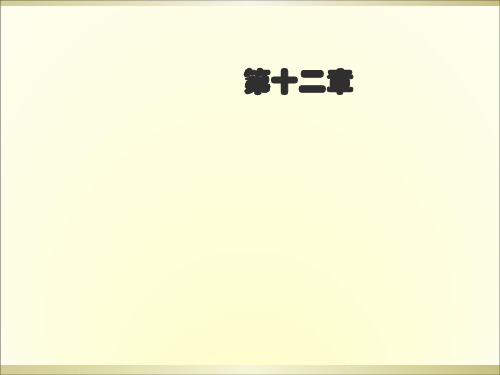 证券公司收入、费用和利润核算 (PPT 99页)