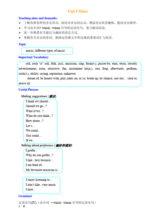 人教版高一英语必修二课件 Unit 5 教案