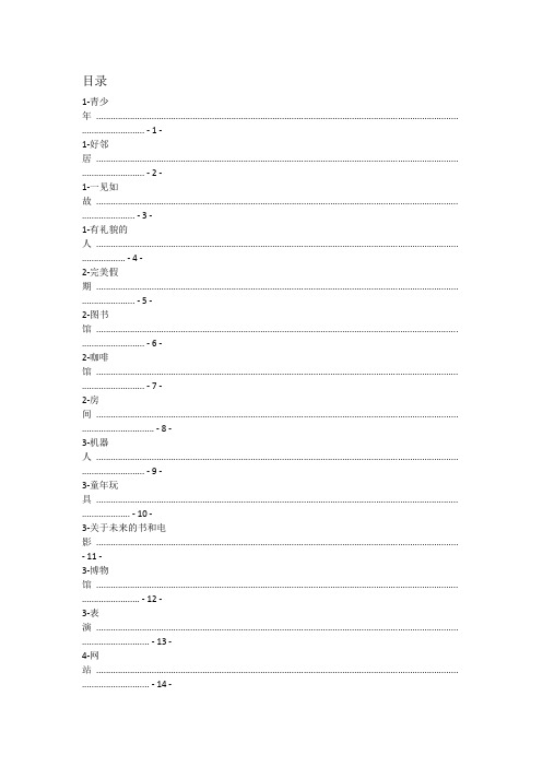 雅思口语part2 答案题库雅思哥预测高频题目