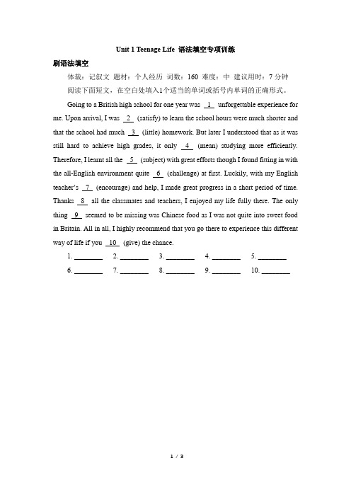 2019人教版高中英语必修一Unit1 语法填空专项训练