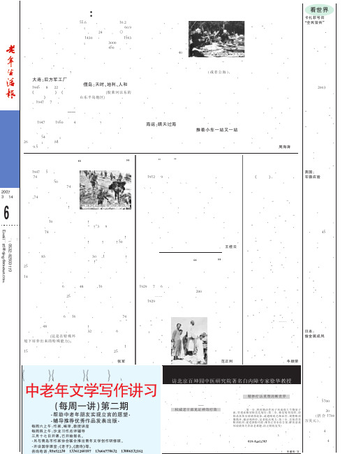 淮海战役