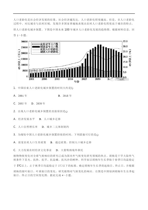 咸阳彩虹中学2020届高三寒假2月25每日练