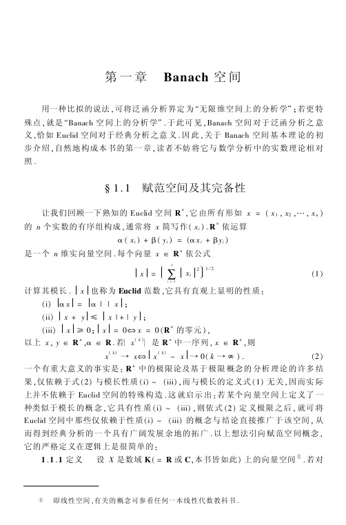 [文学研究]赋范空间