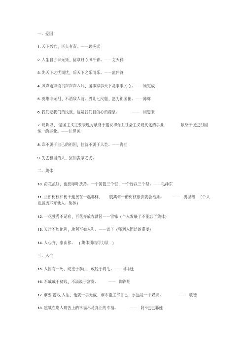 2019高考作文素材大全积累.pdf