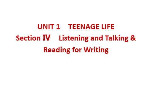 人教版高中英语必修第一册精品课件 Unit 1 TEENAGE LIFE Section Ⅳ