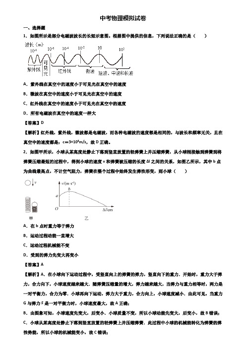 ∥3套精选试卷∥天津市2017-2018九年级上学期期末(一模)物理试题