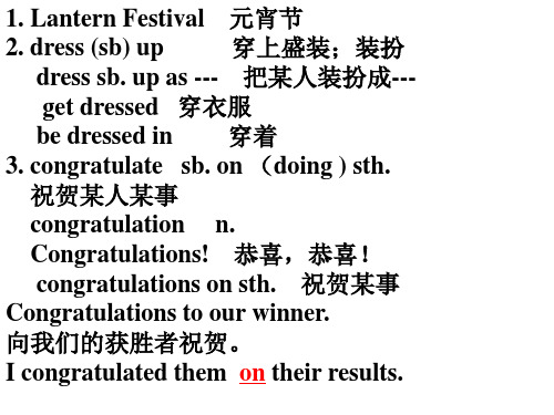 Unit 1 Festivals and celebrations Word 单词讲解课件