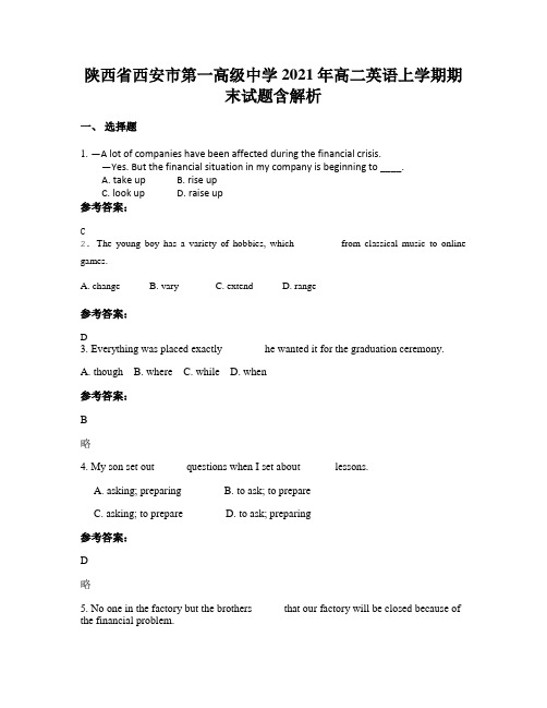 陕西省西安市第一高级中学2021年高二英语上学期期末试题含解析