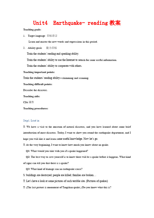 高中英语：Unit4 Earthquake-reading 教案(新人教版必修1)