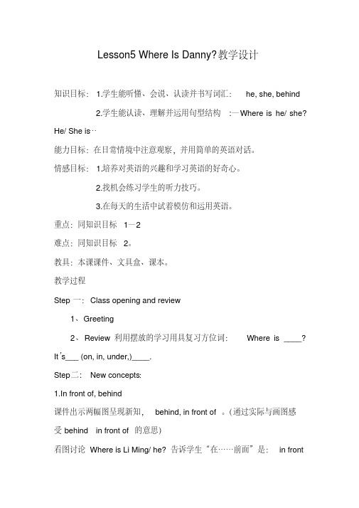 新冀教版四年级英语下册《Unit1HelloAgain!Lesson5WhereIsDanny.》教案_6