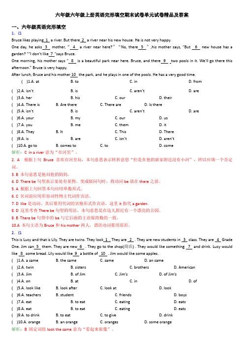 六年级六年级上册英语完形填空期末试卷单元试卷精品及答案