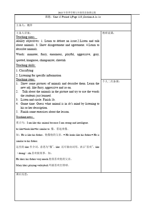 人教新目标英语九年级12单元第一课时教案