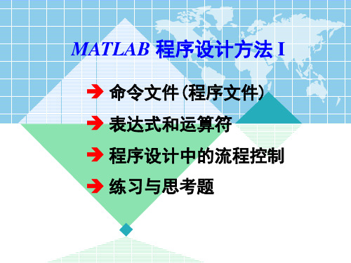 matlab三边测量算法横纵坐标图解=