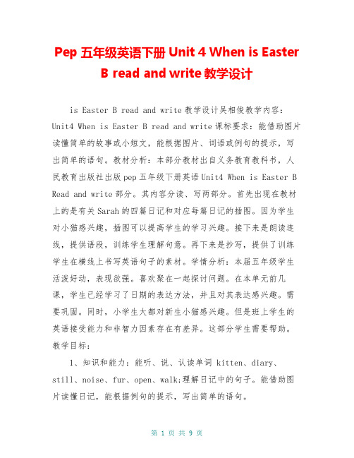 Pep五年级英语下册Unit 4 When is Easter B read and write教学设计