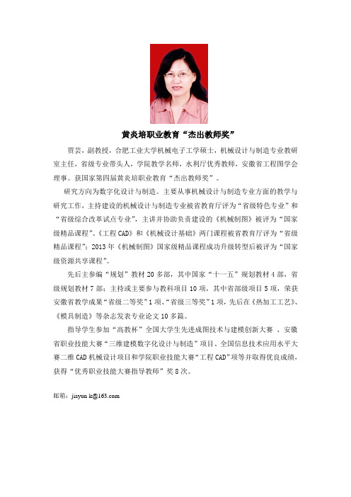 汪永华(1965— )男教授高级工程师