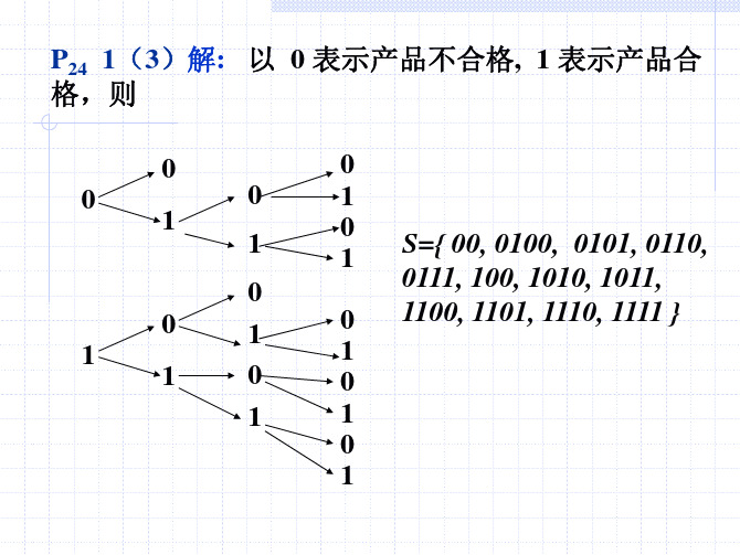 ch1课后习题