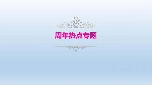 2019年江西中考历史专题一 中国梦：实现中华民族的伟大复兴——纪念十一届三中全会暨改革开放40周年