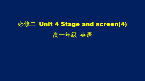 高一英语(外研版)-必修二 Unit 4 Stage and screen (4)