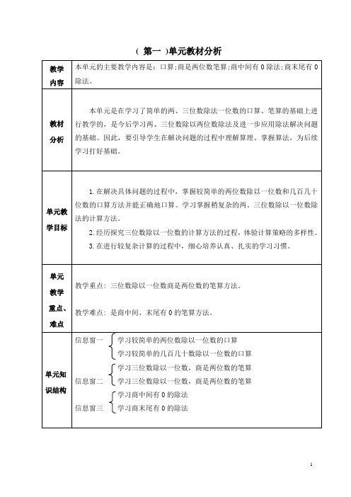 青岛版数学三年级下册全册教案