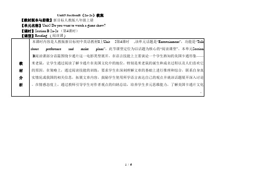 人教版英语八年级上册教案：Unit5SectionB(2a-2e)