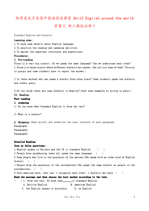 陕西省武乡县高中英语高效课堂 Unit2 English around the world学案三 新