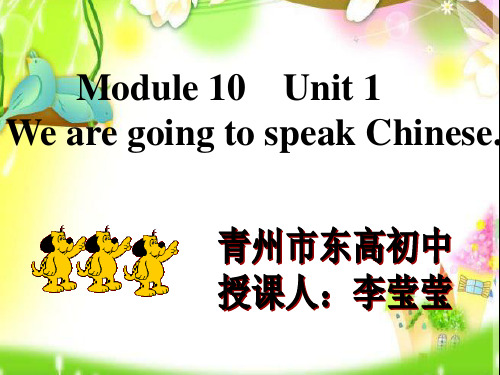 We are going to speak Chinese_李莹莹