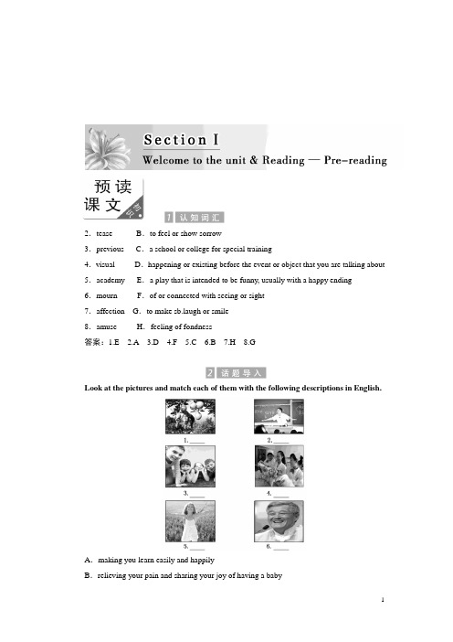 高二英语译林版选修6教学案：Unit 1 Section 1 Word版含答案