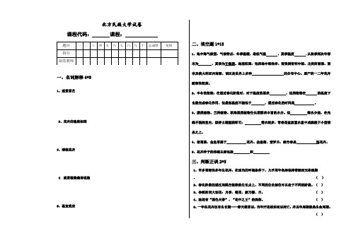 观赏园艺试卷及答案