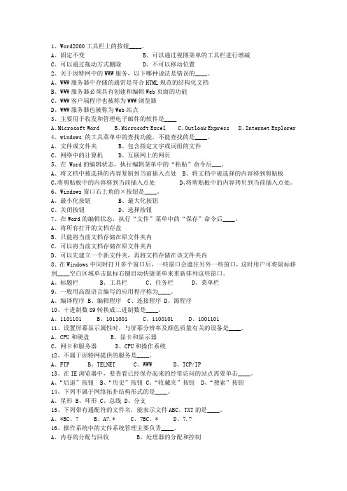 2011湖南省事业单位招聘考试必过技巧