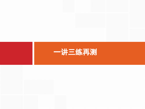 2018年历史(课标版)二轮复习专题突破课件：主题一 家国同构——古代中国政治的基本框架 (共18张PPT)(1)