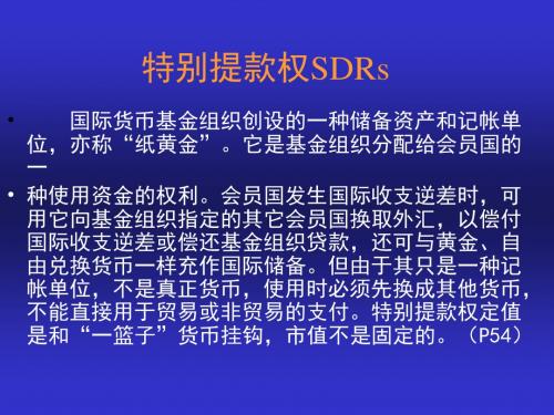 黄金储备的数量、价格及分布