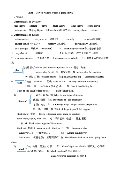 新目标英语八年级上Unit5期末复习学案AwnAPn