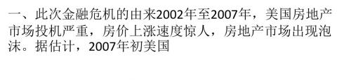 美国此次金融危机的根本原因是新自由主义的资本主义