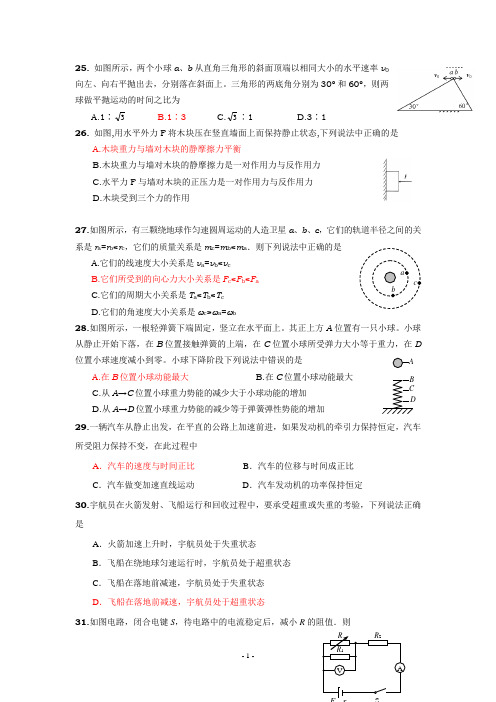 汕头市2010年高三教学质量测评(二)(理综)