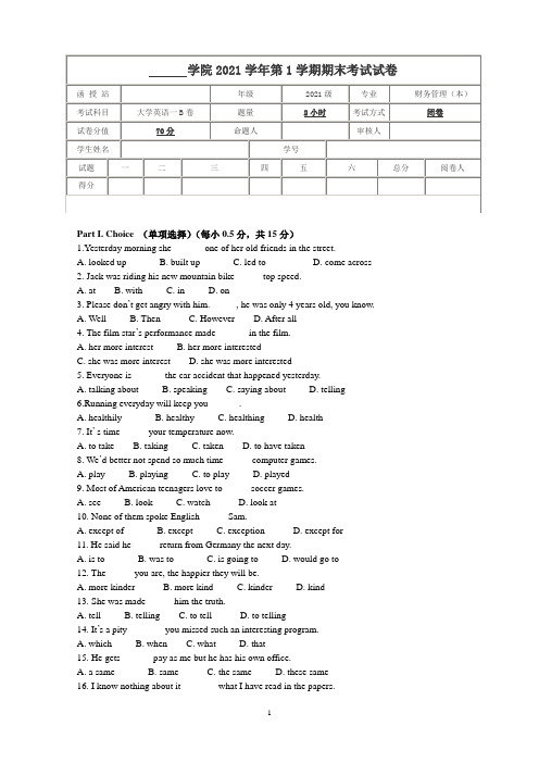 《大学英语一》B卷及答案