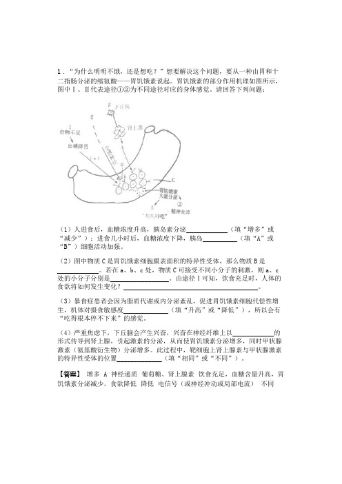 新课标1卷河南模拟必修三部分试题大题