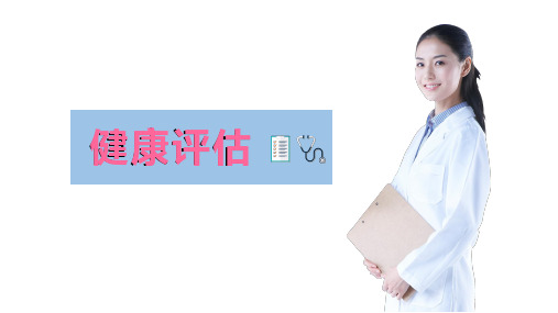 6-1腹部解剖及分区