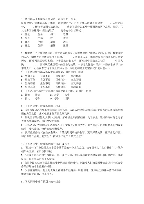 2013吉林省高考语文试题及详细答案(必备资料)