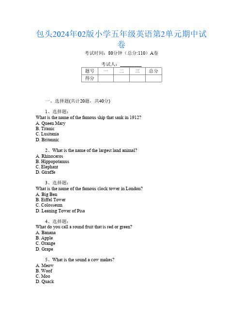 包头2024年02版小学五年级第十三次英语第2单元期中试卷