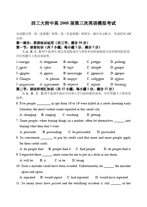 西工大附中高三英语第三次摸底考试试题