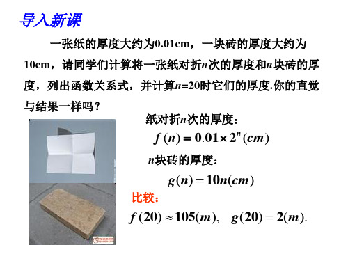 §2.实际问题的函数建模(二)